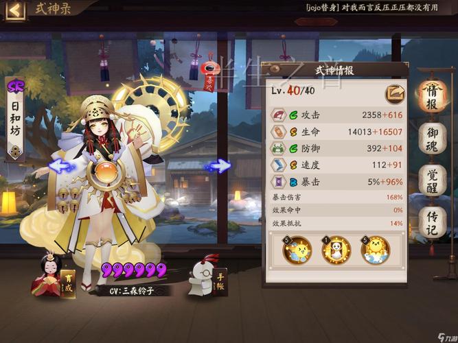 阴阳师开局带什么式神？阴阳师开局带什么式神御魂？