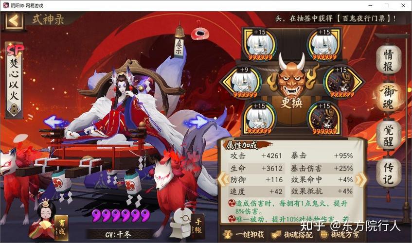 阴阳师开局带什么式神?阴阳师开局带什么式神御魂?