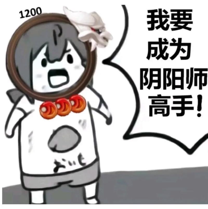 阴阳师下海是什么式神,阴阳师下海是什么意思?