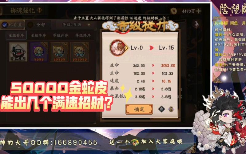 阴阳师挖土出什么,阴阳师挖土给什么