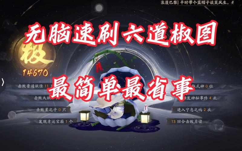 阴阳师挖土出什么,阴阳师挖土给什么