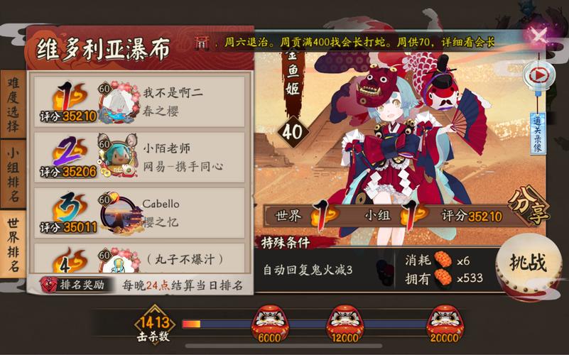 阴阳师地域是什么，阴阳师地域收集大全？