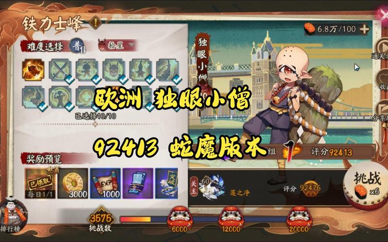 阴阳师独眼带什么,阴阳师独眼是什么化成的