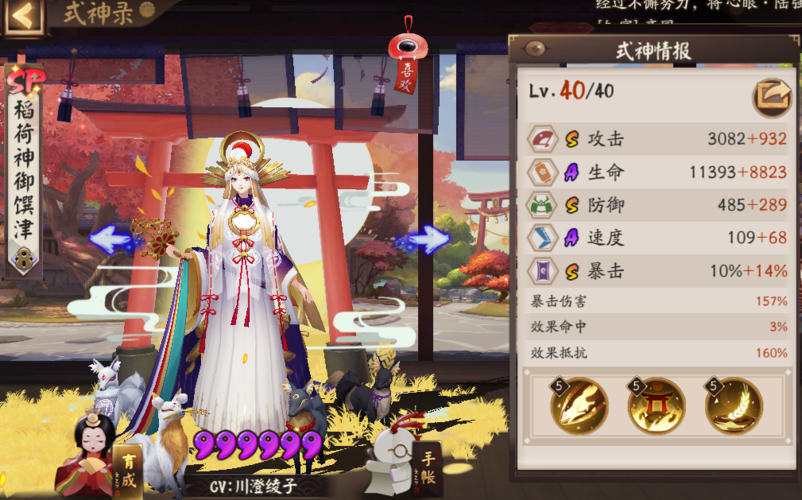 阴阳师独眼带什么,阴阳师独眼是什么化成的