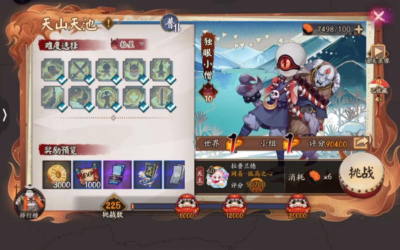 阴阳师独眼带什么,阴阳师独眼是什么化成的