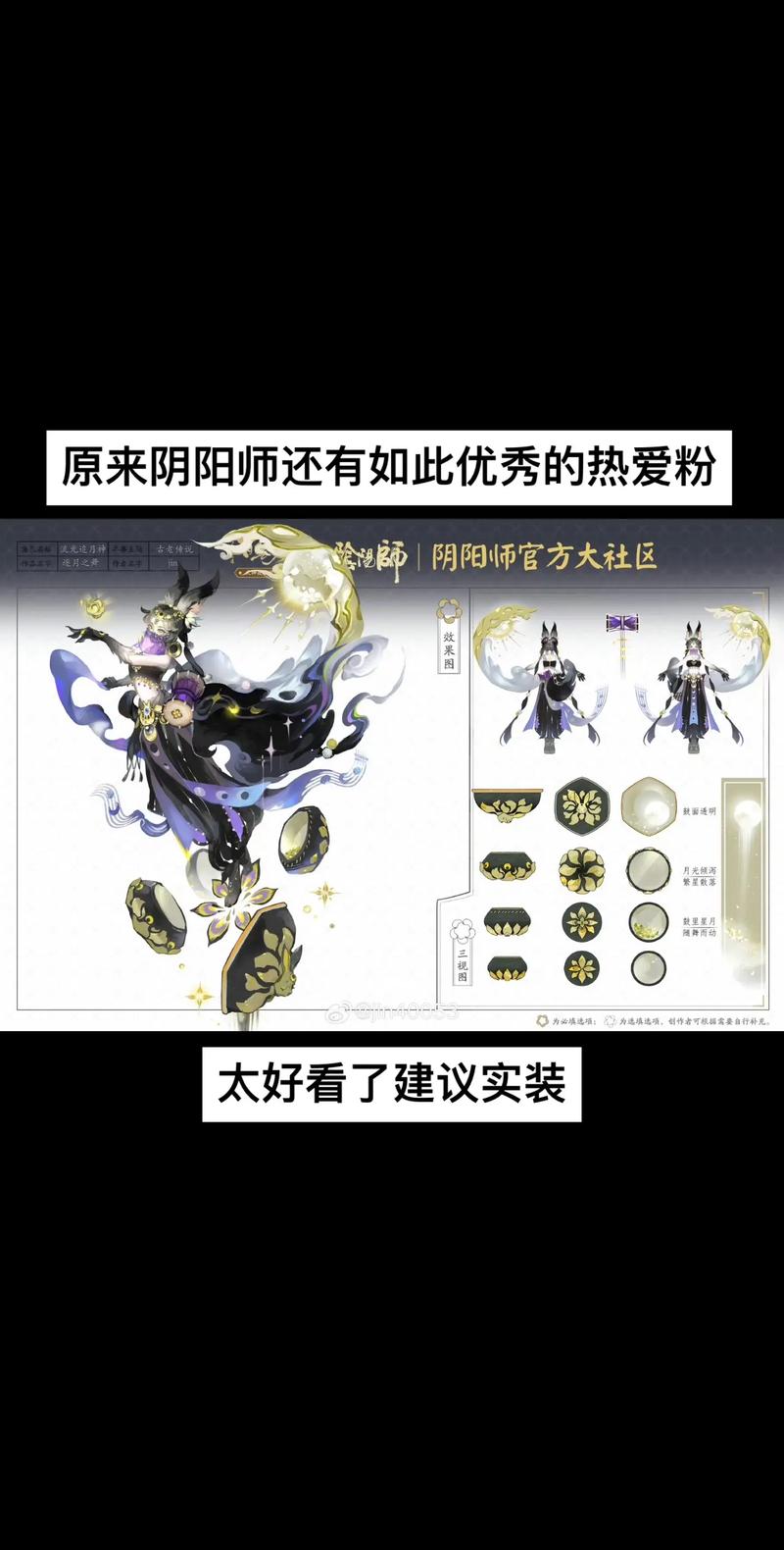 阴阳师五凶猛增益是什么,阴阳师五号位满暴击