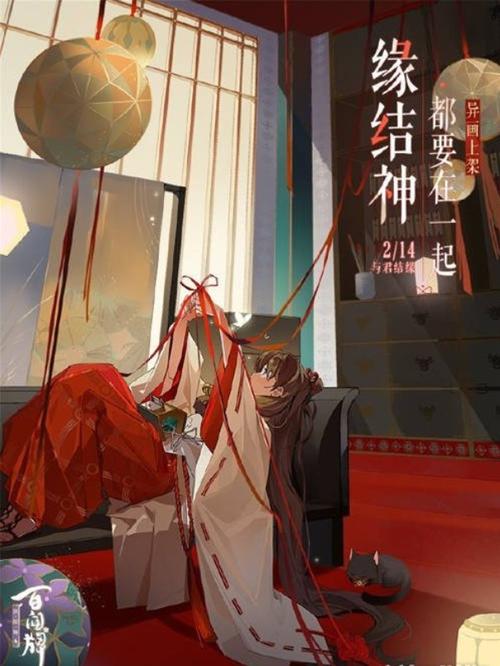 阴阳师烧条是什么意思?阴阳师鬼火烧随机奖励?