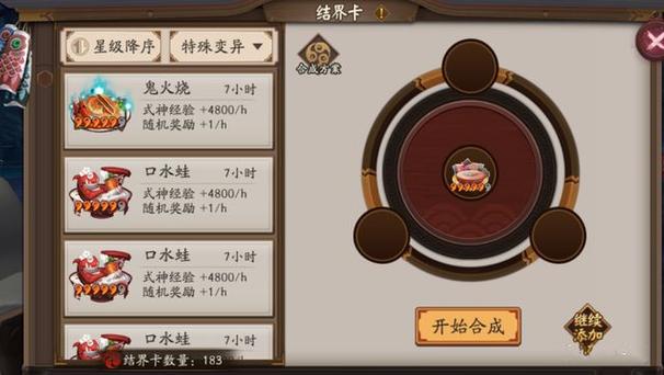 为什么阴阳师阴阳寮卡？为什么阴阳师阴阳寮卡不出来？