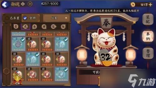 阴阳师结界任务奖励什么，阴阳师结界奖励可以多久不领