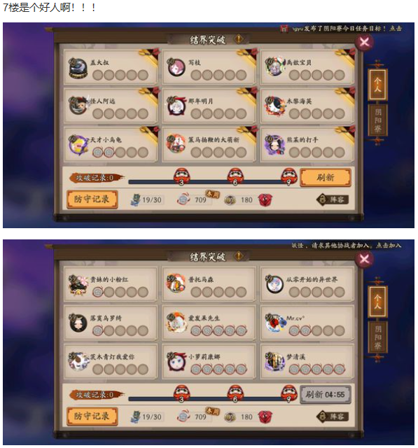 阴阳师结界任务奖励什么,阴阳师结界奖励可以多久不领