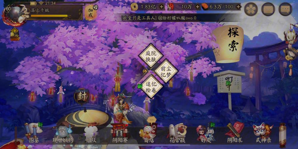 阴阳师结界任务奖励什么,阴阳师结界奖励可以多久不领