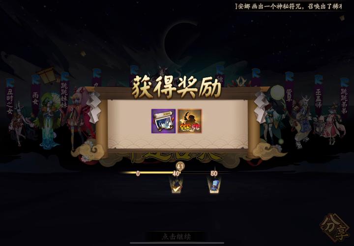 阴阳师结界任务奖励什么,阴阳师结界奖励可以多久不领