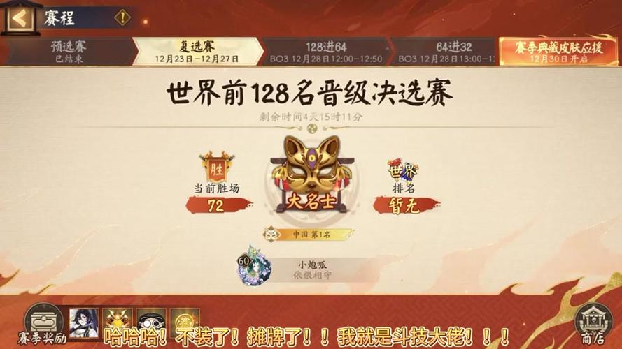 阴阳师120指什么，阴阳师128是什么意思？