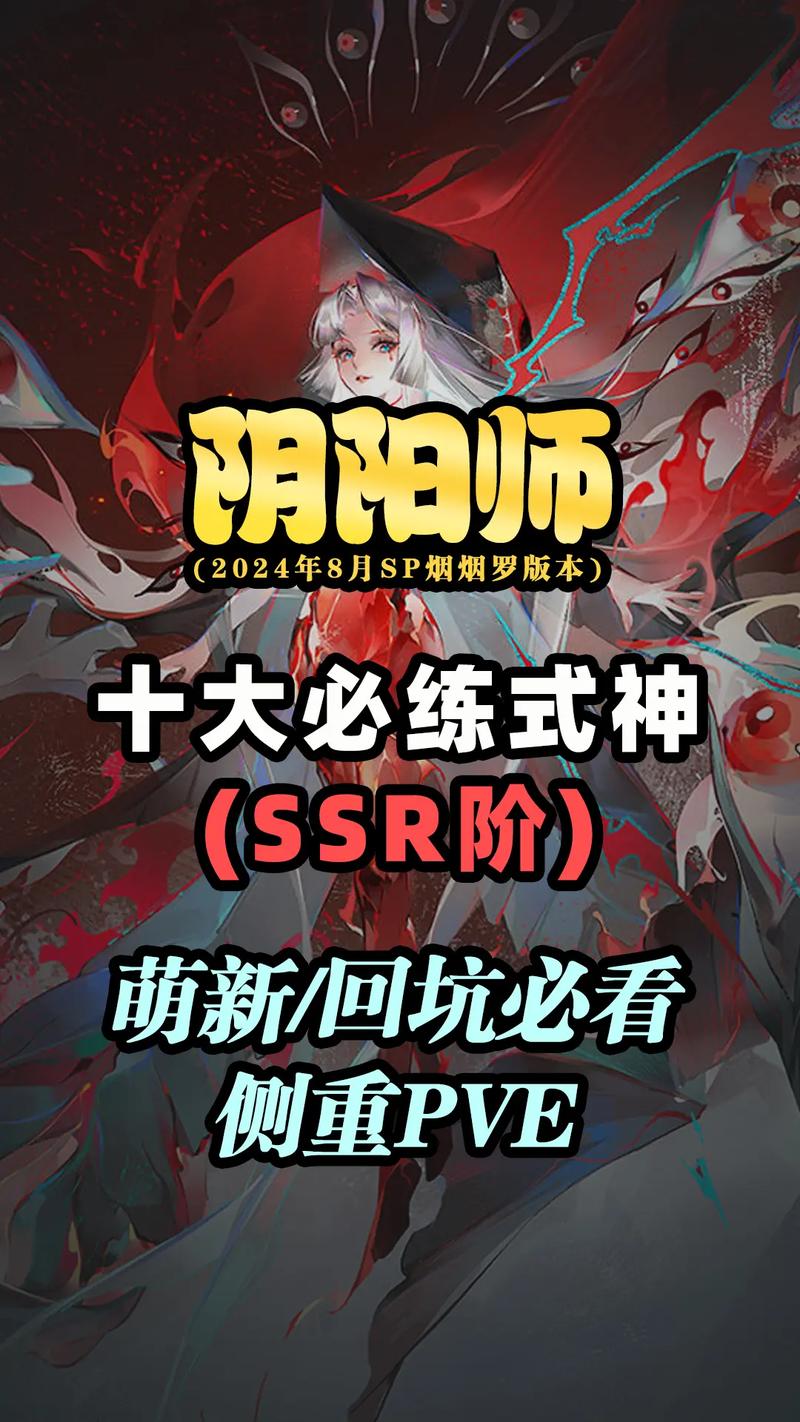 阴阳师召唤概率选什么好，阴阳师 召唤概率提升？