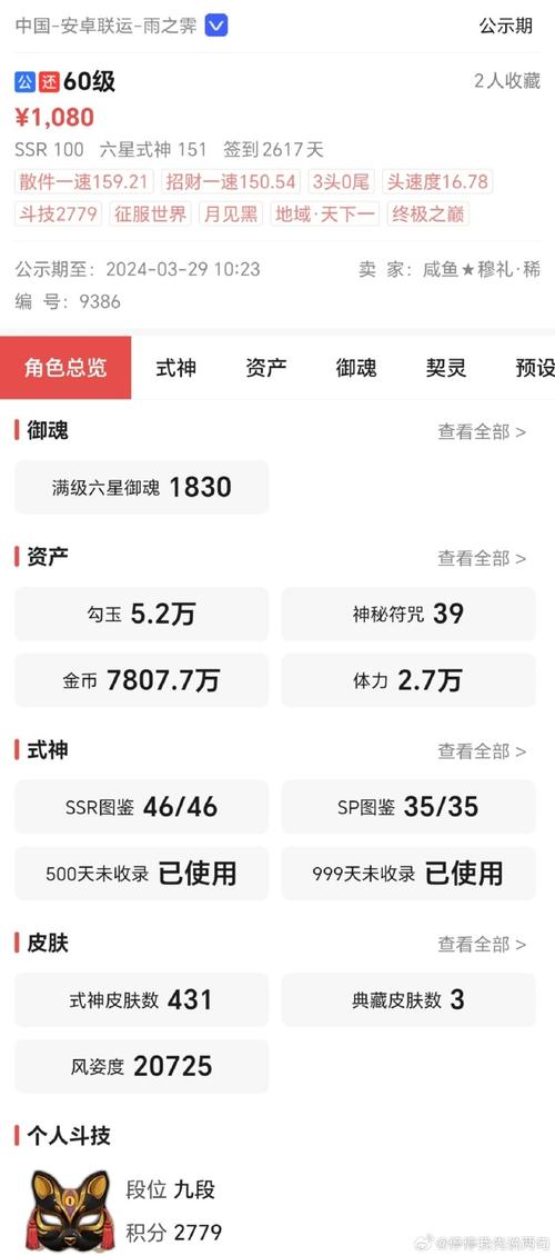 阴阳师什么样的号能卖,阴阳师什么样的号能卖给别人