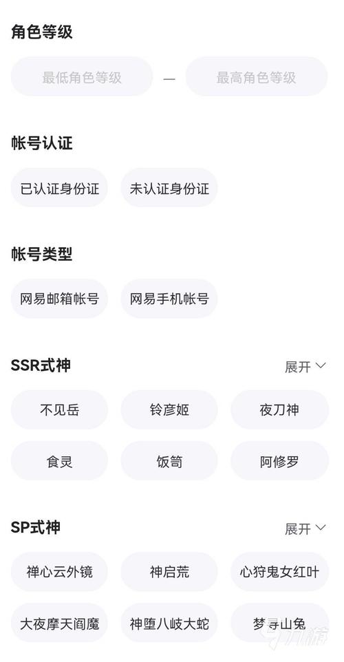 阴阳师什么样的号能卖,阴阳师什么样的号能卖给别人