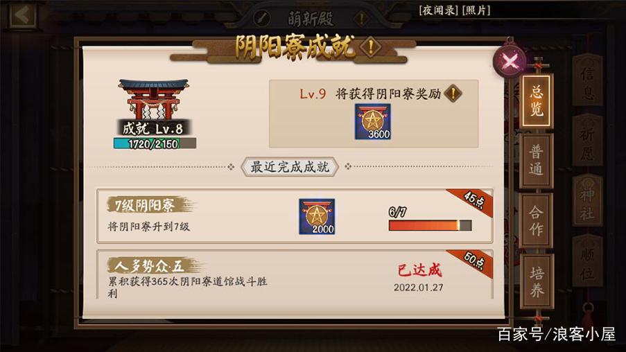 阴阳师勋章买什么好，阴阳师勋章能干什么？