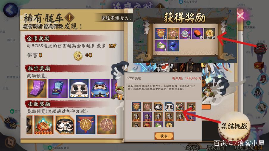 阴阳师勋章买什么好,阴阳师勋章能干什么?