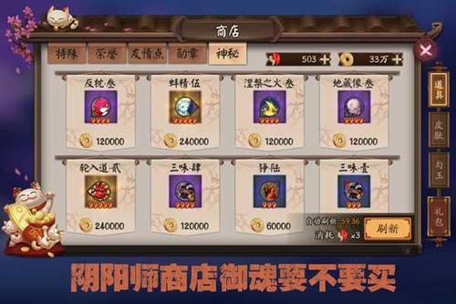 阴阳师勋章买什么好,阴阳师勋章能干什么?