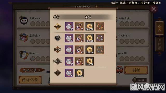 阴阳师勋章买什么好,阴阳师勋章能干什么?