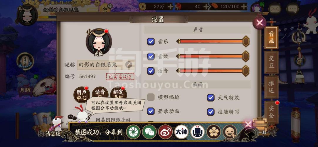 苹果阴阳师登录什么？苹果阴阳师登录什么账号？