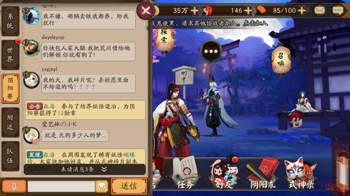 苹果阴阳师登录什么？苹果阴阳师登录什么账号？