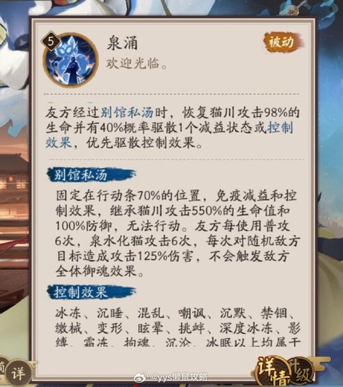 阴阳师可以加什么角色，阴阳师可以加什么角色技能