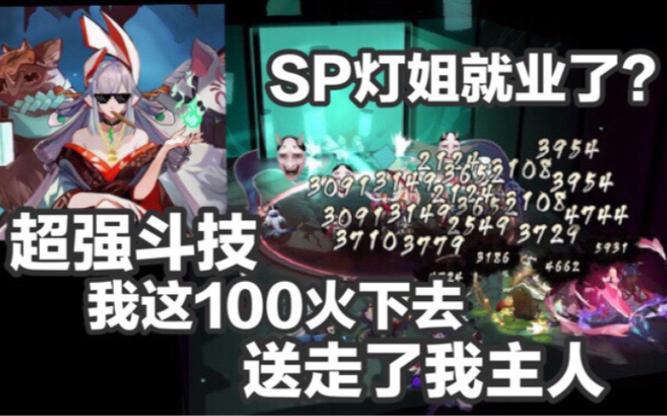 阴阳师为什么要鬼火，阴阳师为什么能火？