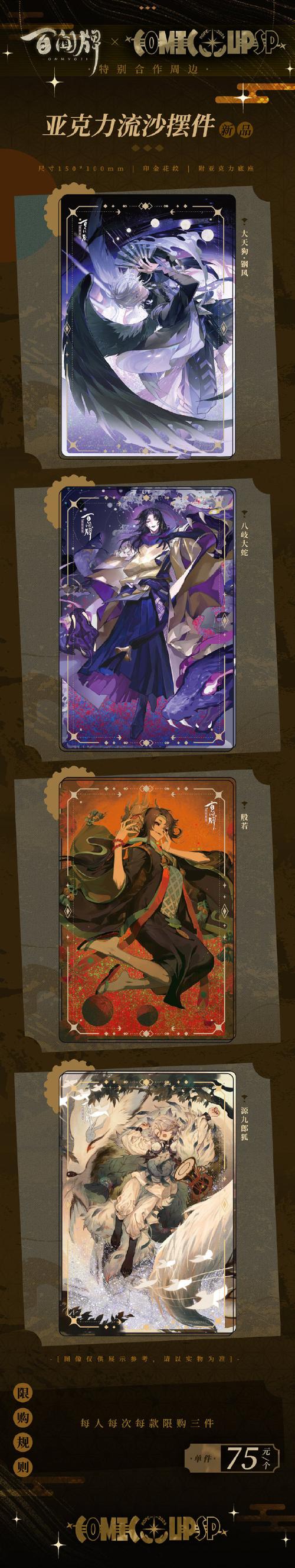 阴阳师为什么要鬼火,阴阳师为什么能火?