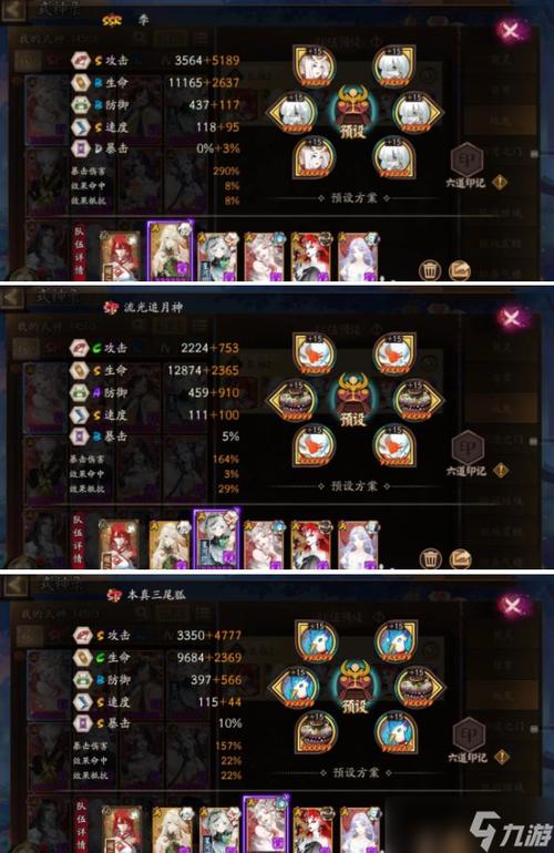 阴阳师用什么手游好打,阴阳师手游哪些式神好