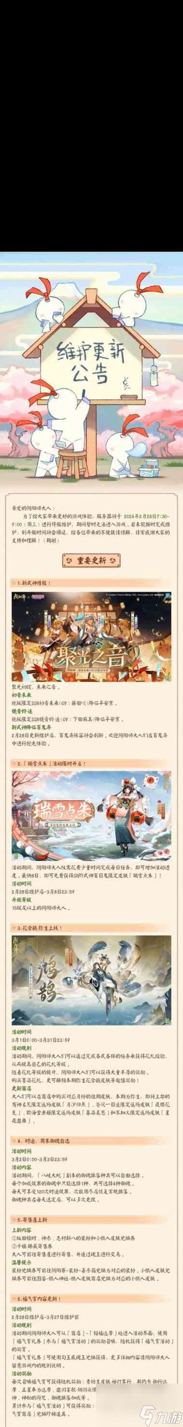 阴阳师论坛叫什么?阴阳师官方论坛在哪里??