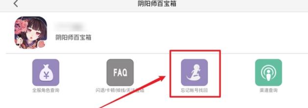 阴阳师论坛叫什么?阴阳师官方论坛在哪里??