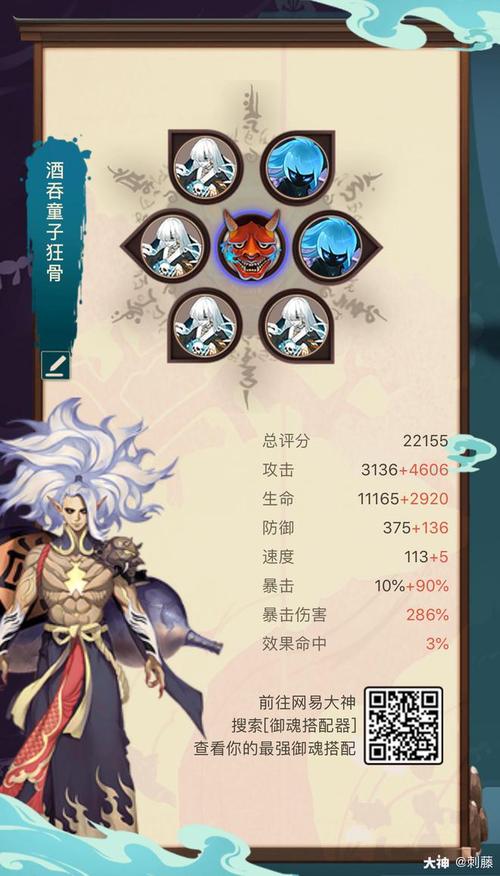 酒吞带什么阴阳师？阴阳师酒吞值得练吗？