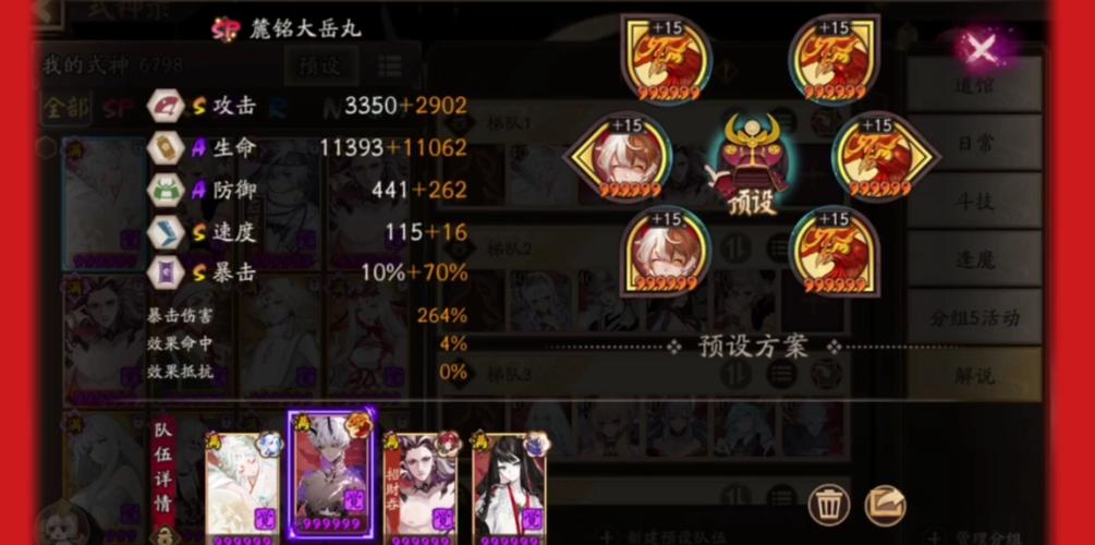 酒吞带什么阴阳师?阴阳师酒吞值得练吗?