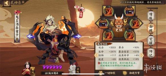 酒吞带什么阴阳师?阴阳师酒吞值得练吗?