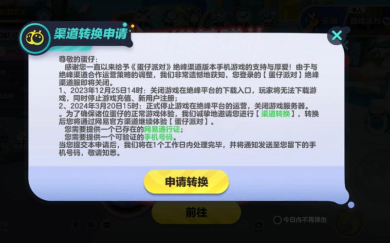 阴阳师华为账号有什么用，阴阳师华为账号是渠道服吗？