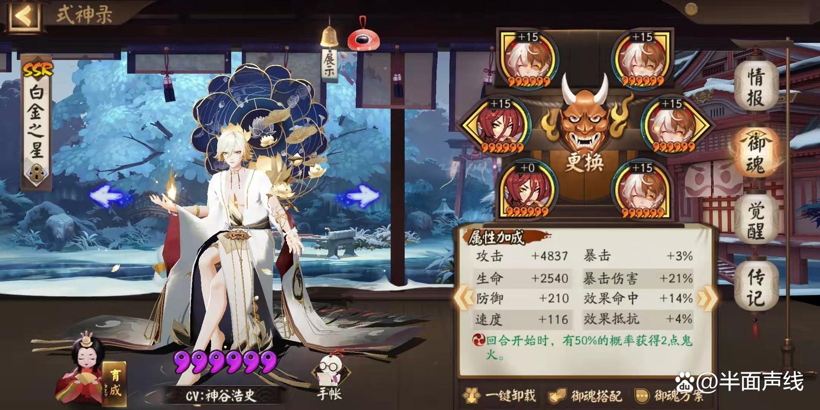 阴阳师什么式神最赚钱，阴阳师哪些式神值得练？