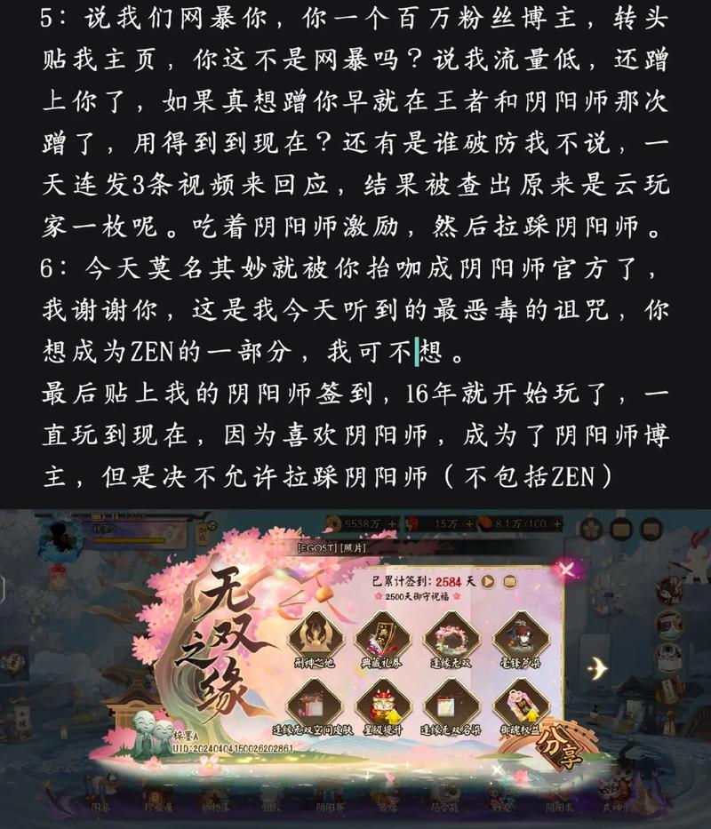 阴阳师为什么计时，阴阳师为什么计时不能玩？