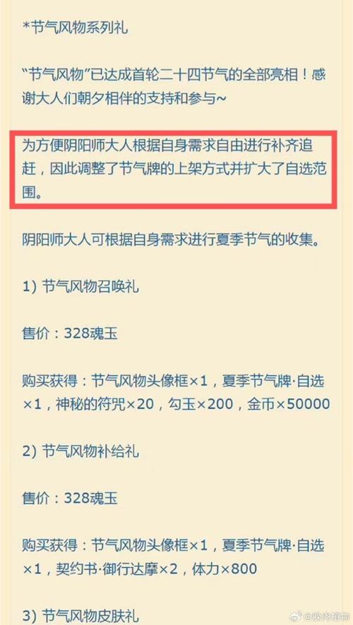 阴阳师什么时间开？阴阳师什么时间开新区？