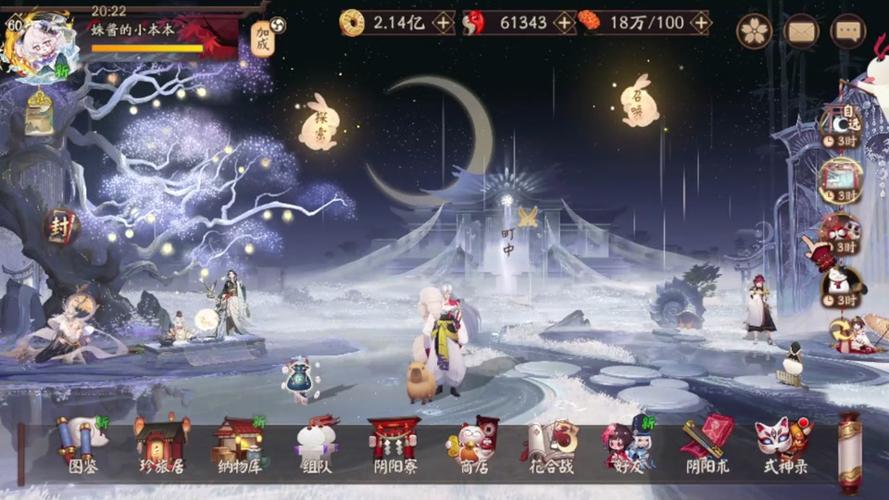 阴阳师什么时间开?阴阳师什么时间开新区?