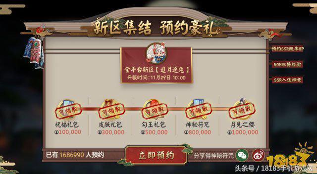 阴阳师兑换码用什么登录，阴阳师兑换码在哪儿