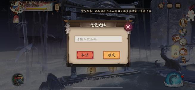 阴阳师兑换码用什么登录，阴阳师兑换码在哪儿