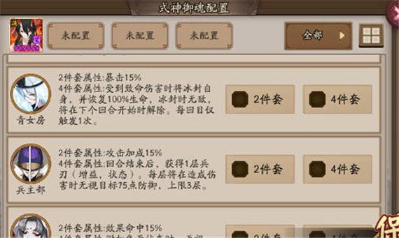 阴阳师新年套什么时候出,阴阳师新年皮肤打几折?