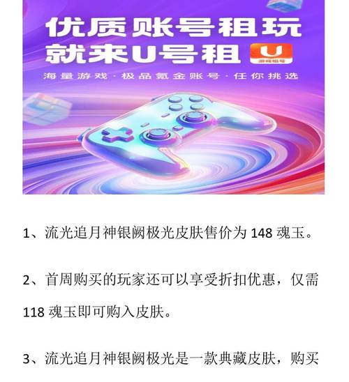 阴阳师新年套什么时候出,阴阳师新年皮肤打几折?