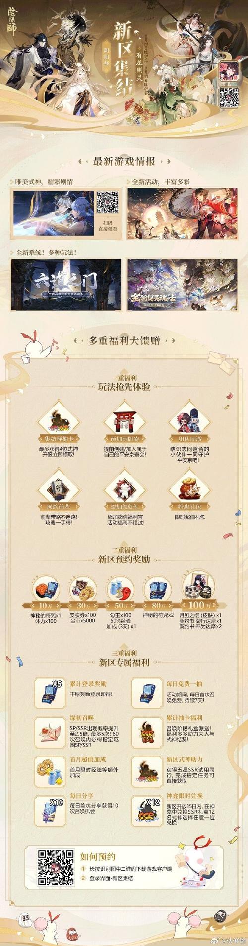 选取什么阴阳师比较好,阴阳师买哪个式神?