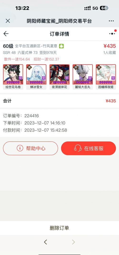 阴阳师能用什么充值账号？阴阳师能充一块钱吗？