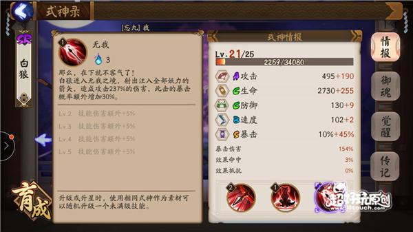 阴阳师白狼人面具是什么？阴阳师白狼人面具是什么颜色的？