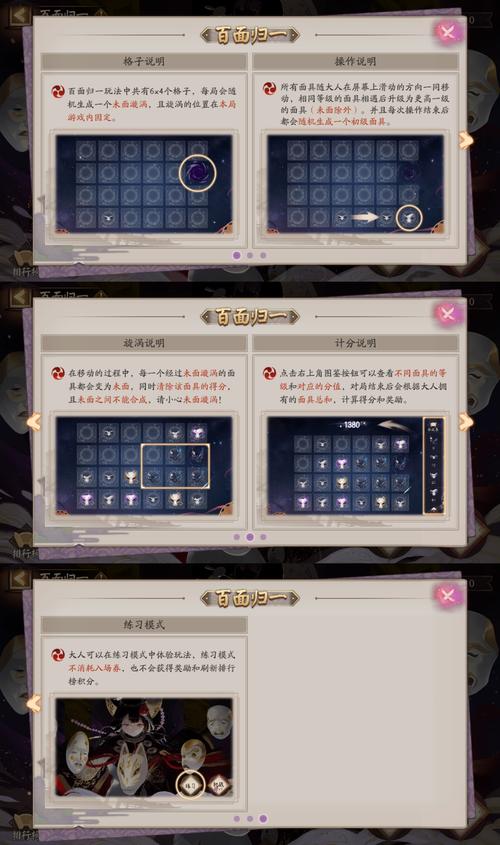 阴阳师花车规矩是什么,阴阳师的花是指哪个?