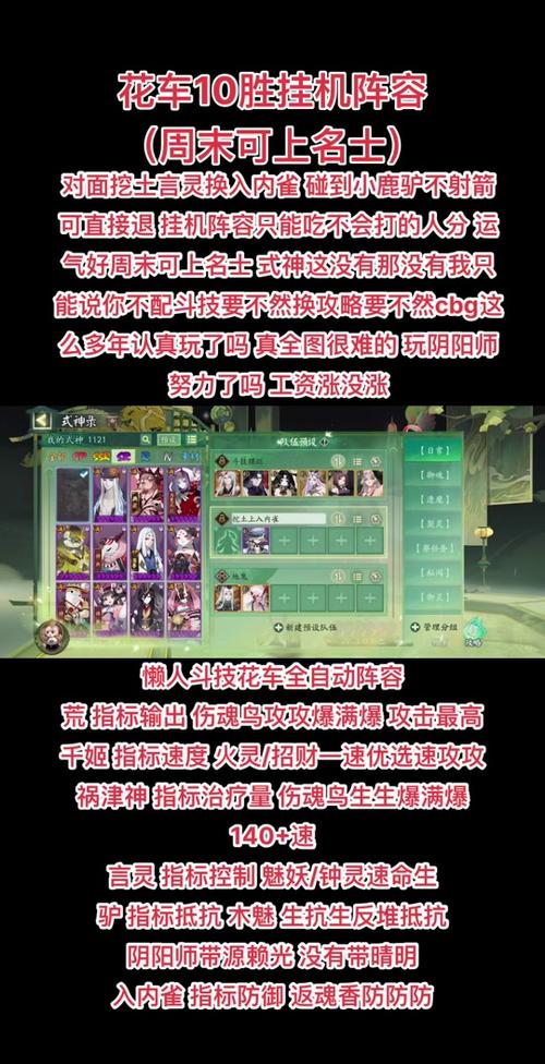 阴阳师花车规矩是什么,阴阳师的花是指哪个?