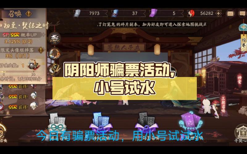 阴阳师做号都包括什么,阴阳师号的价值?